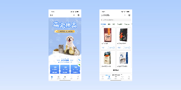 文昌宠物用品小程序